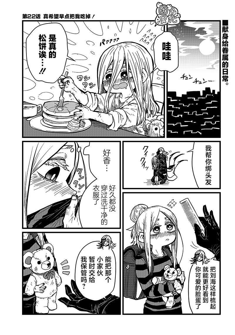 第22话