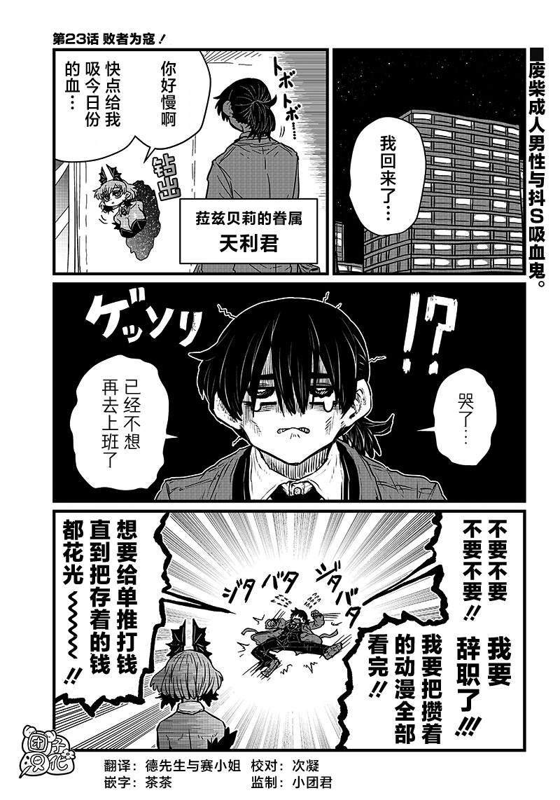 第23话