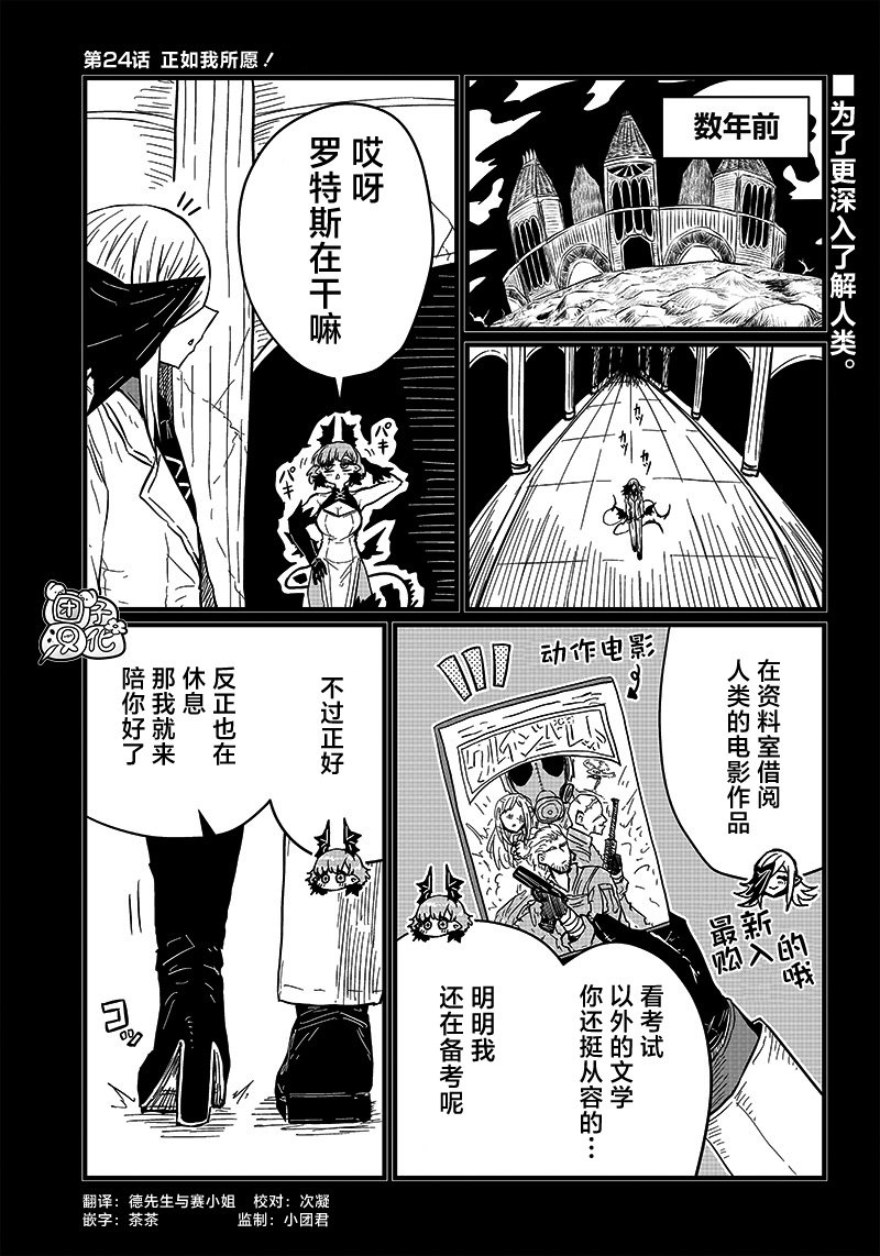 第24话