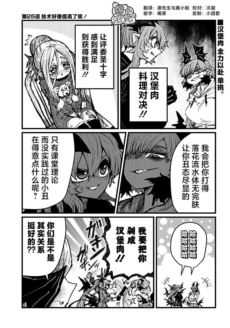 第25话