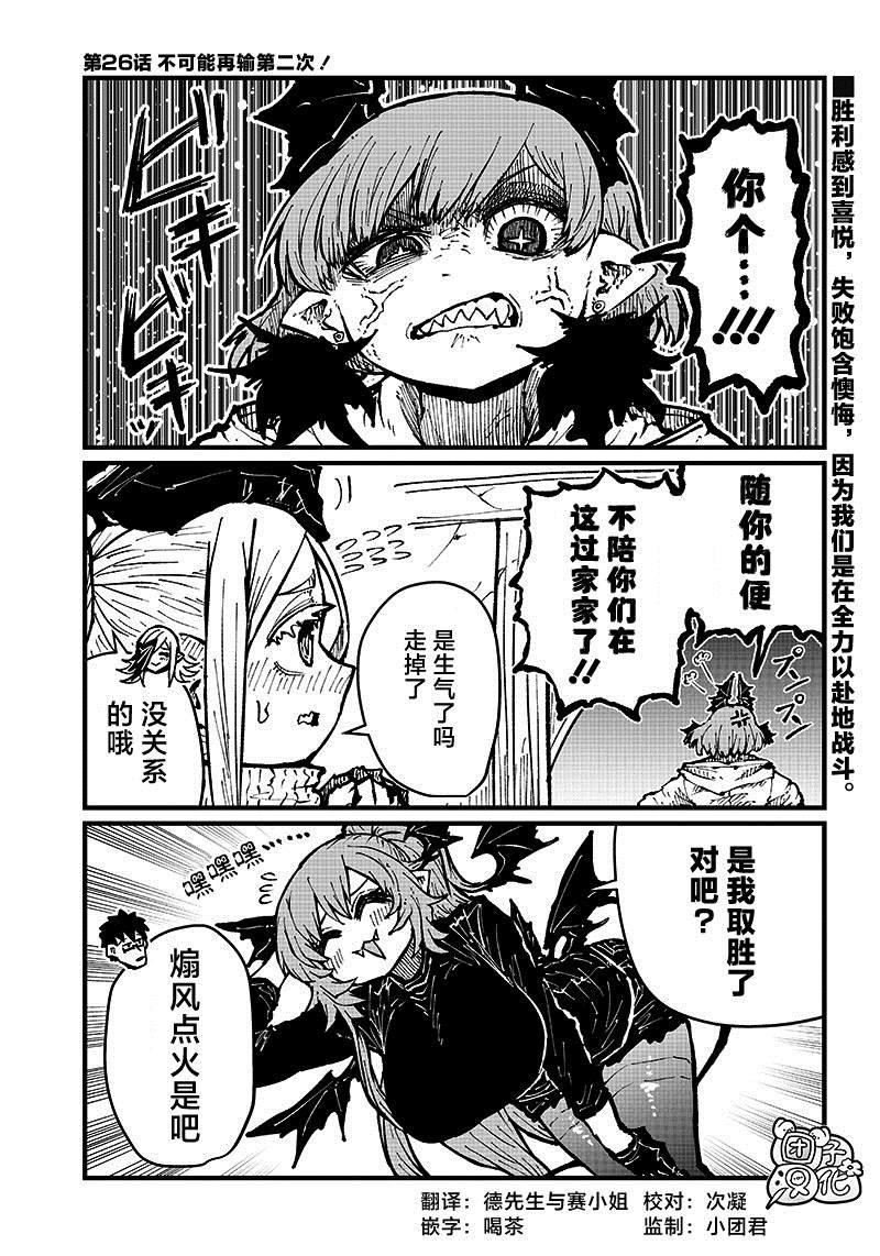 第26话