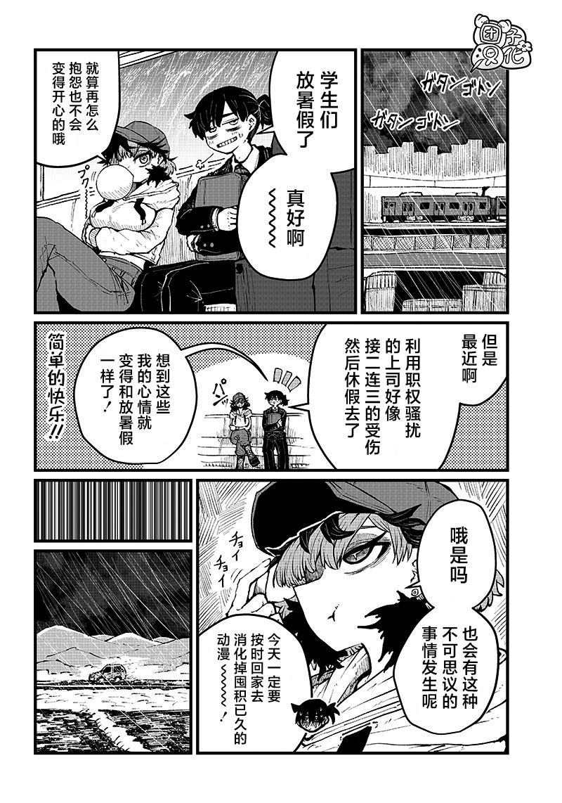 第29话