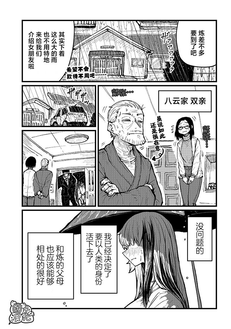 第29话