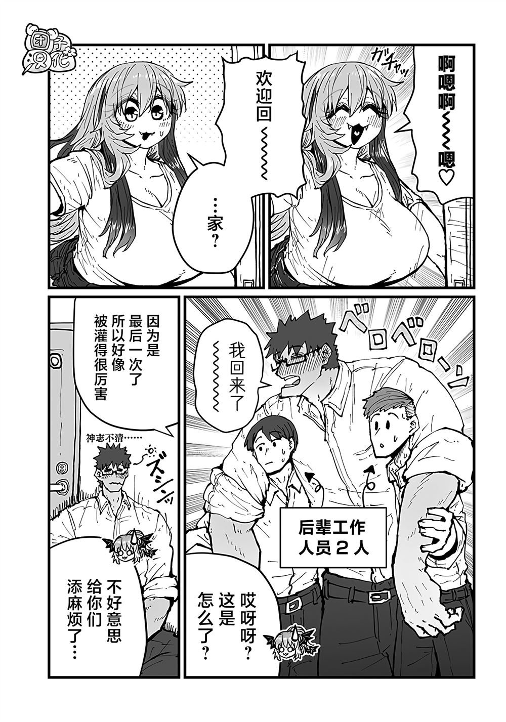 第30话