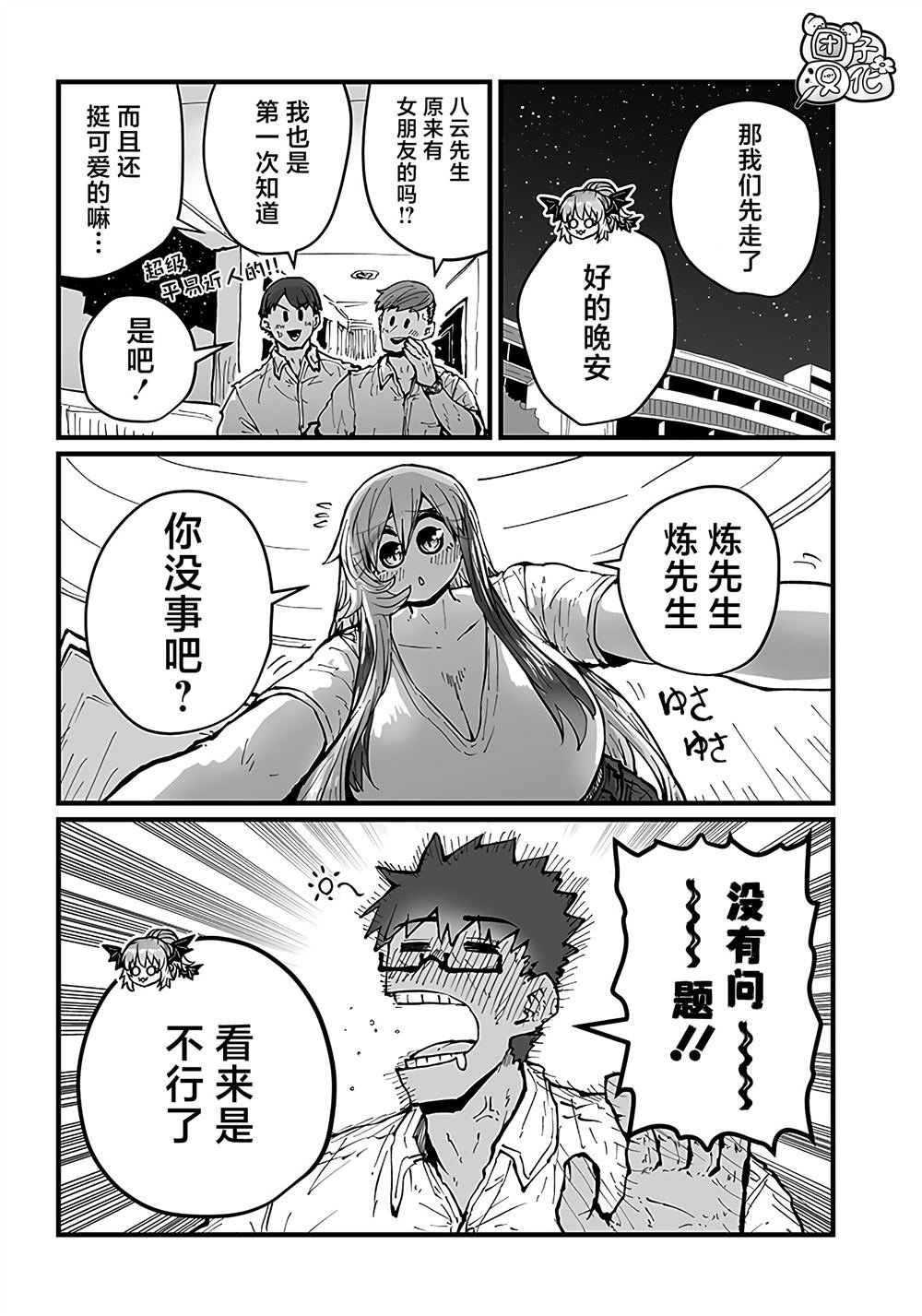 第30话
