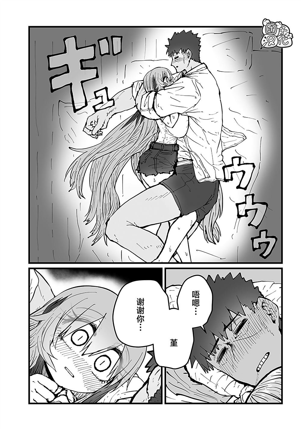 第30话