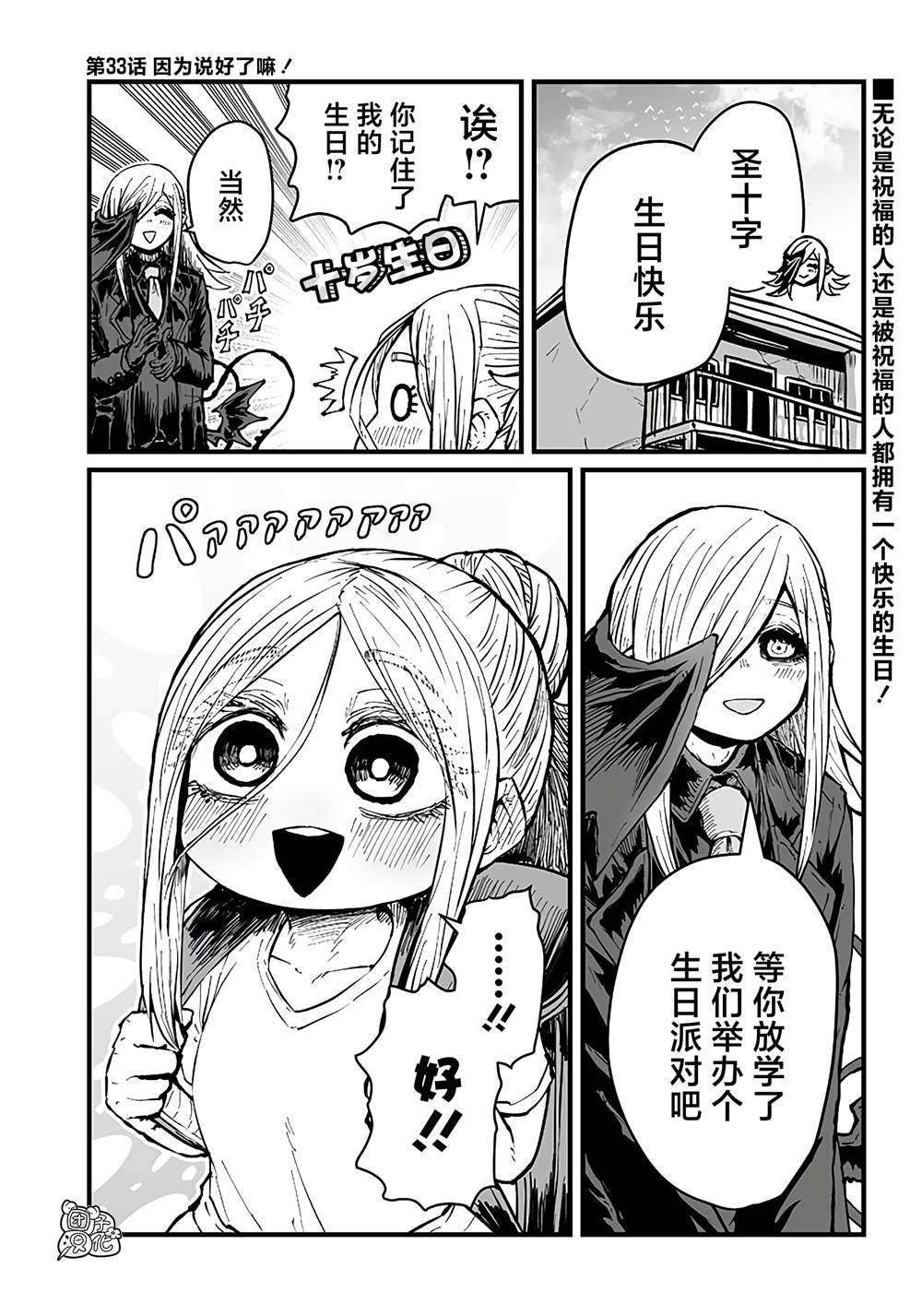 第33话