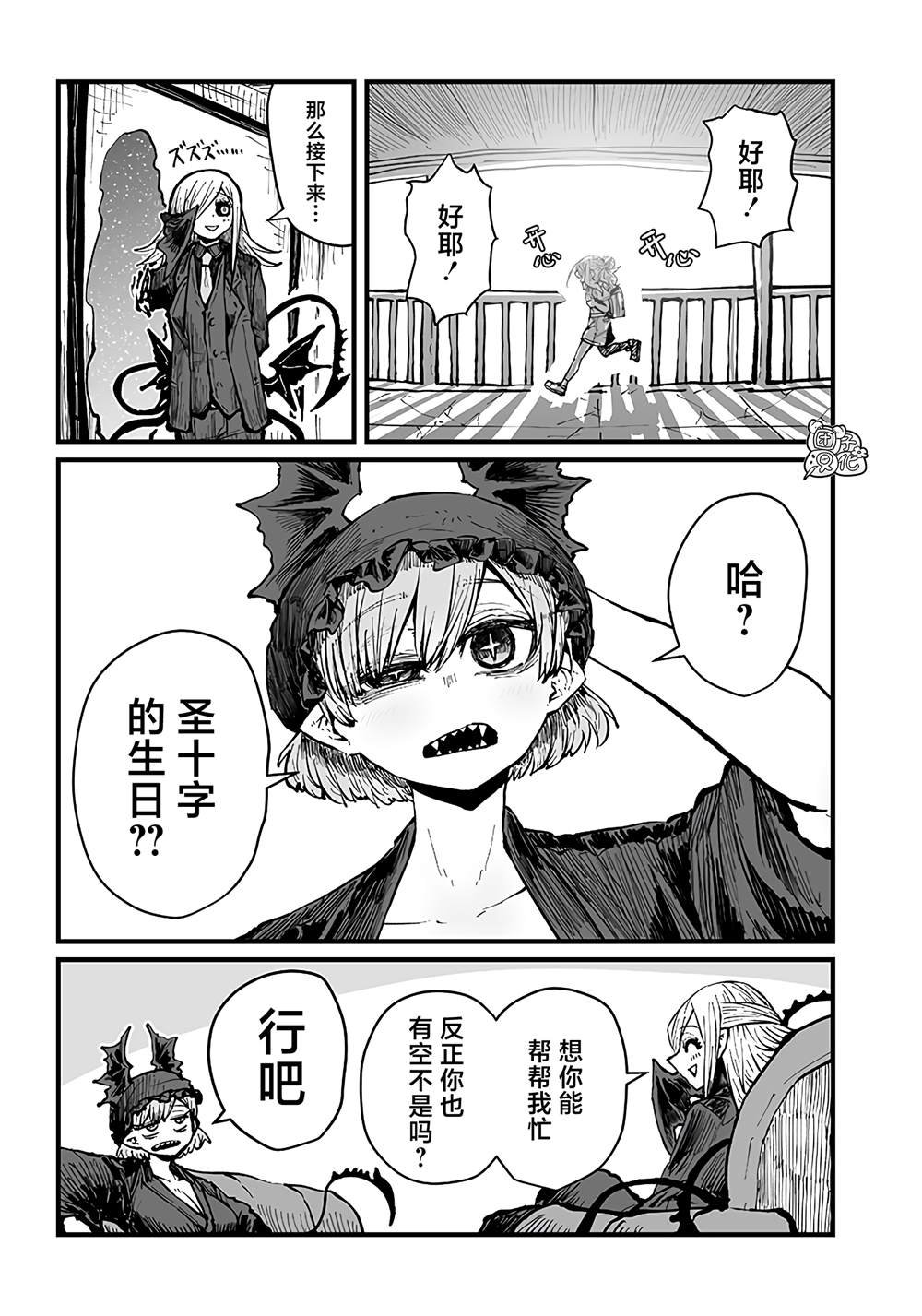 第33话