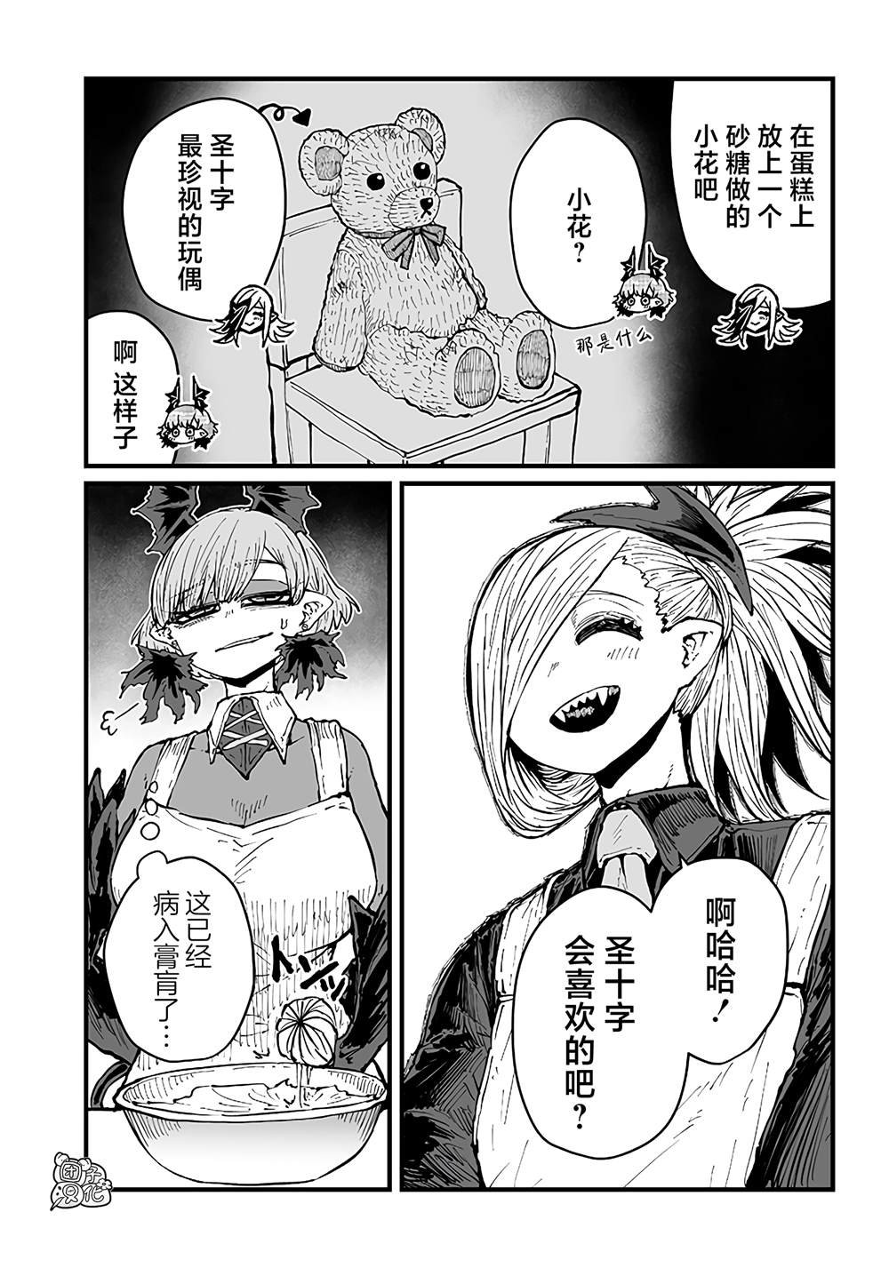 第33话