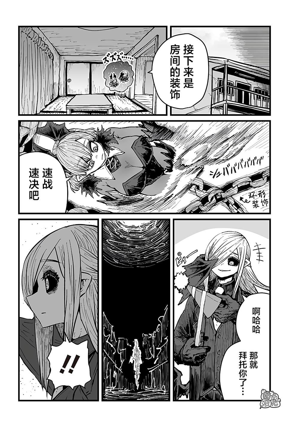第33话