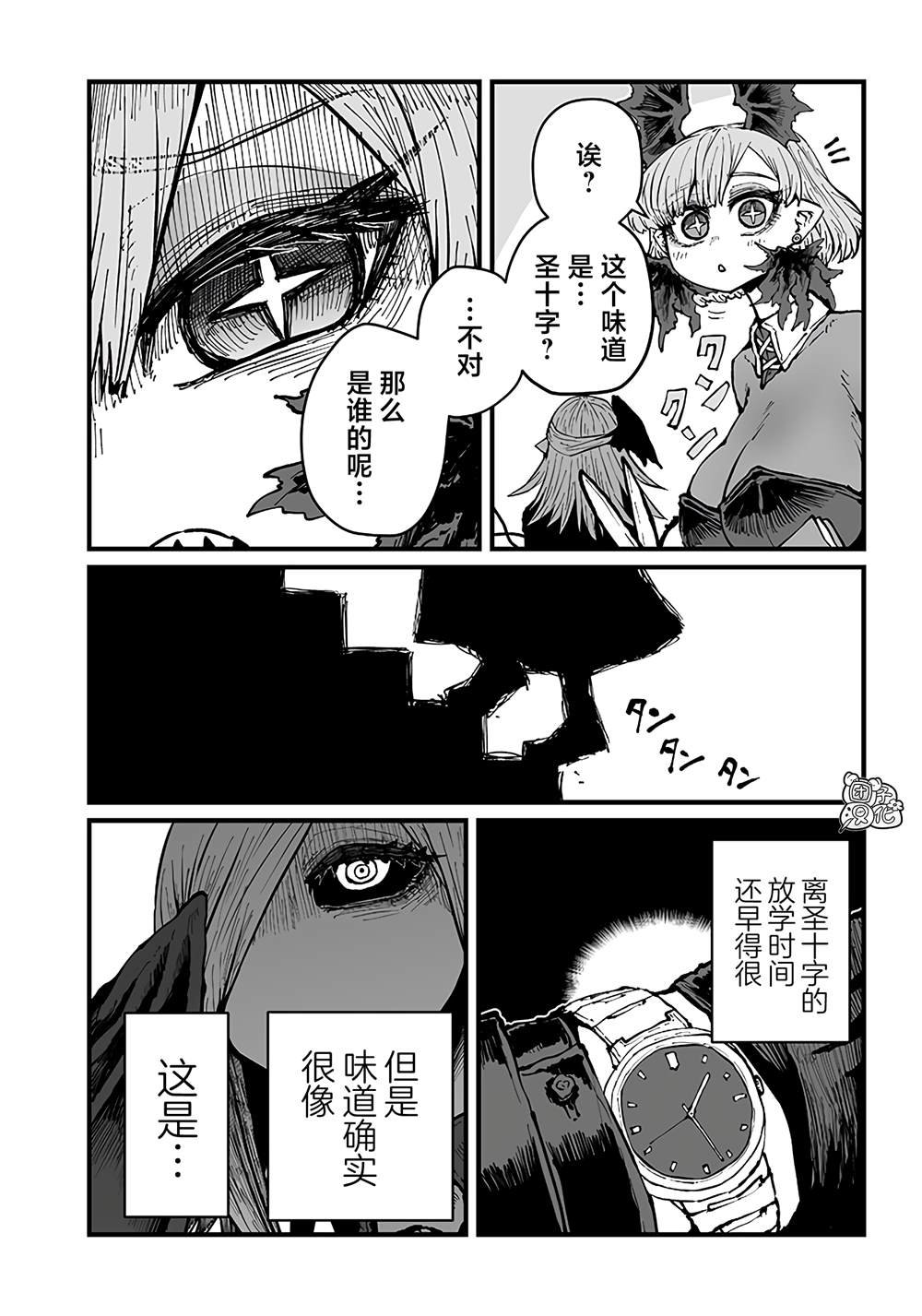 第33话