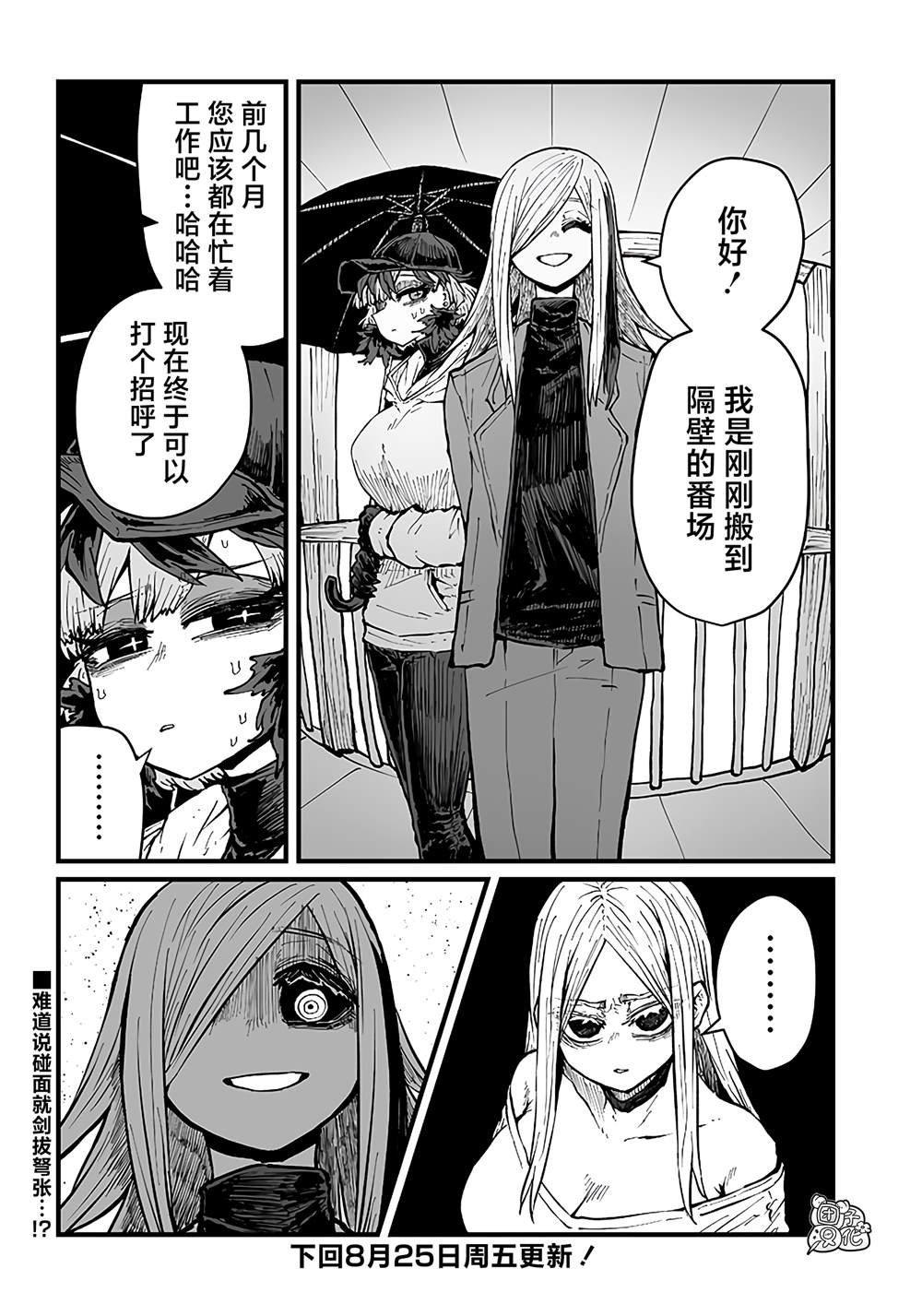 第33话