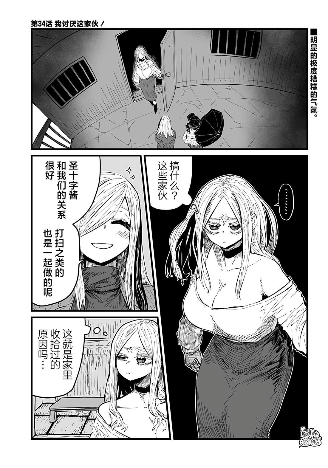 第34话