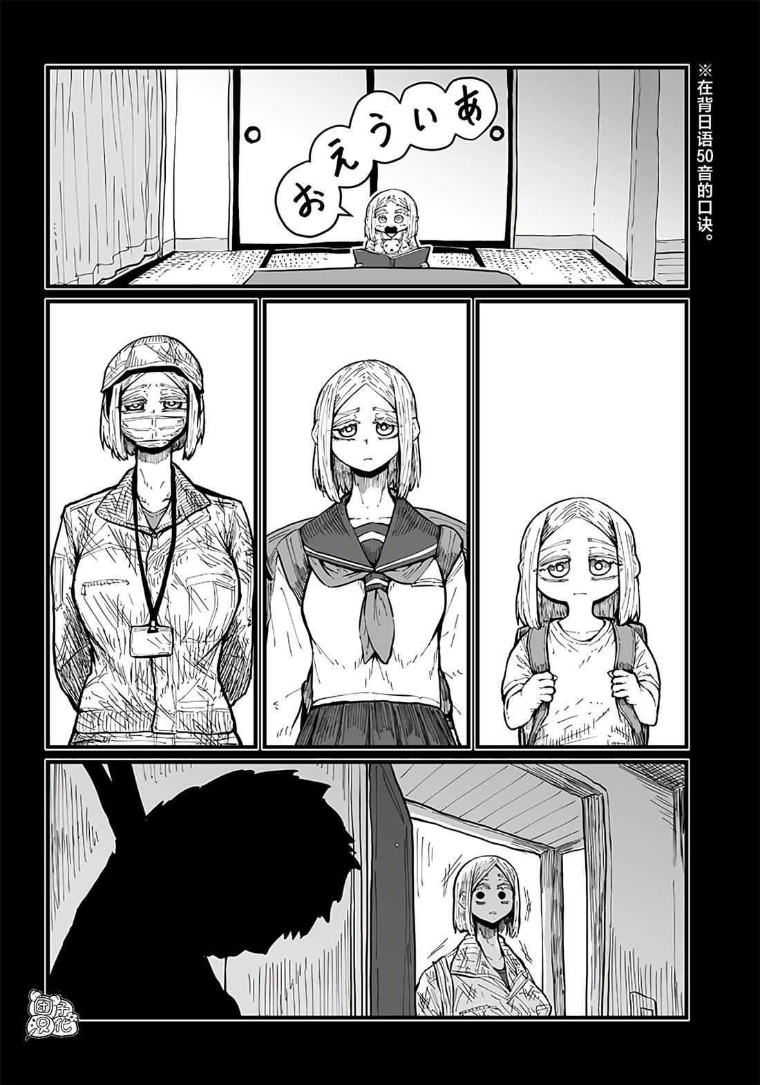 第34话