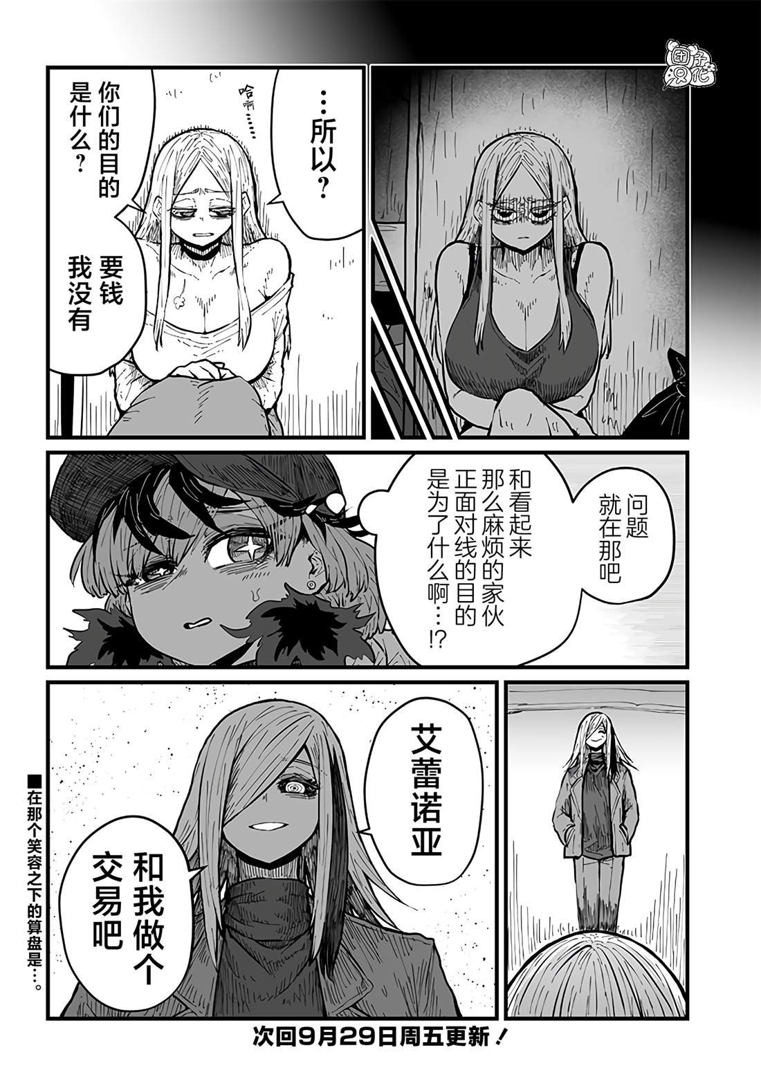 第34话