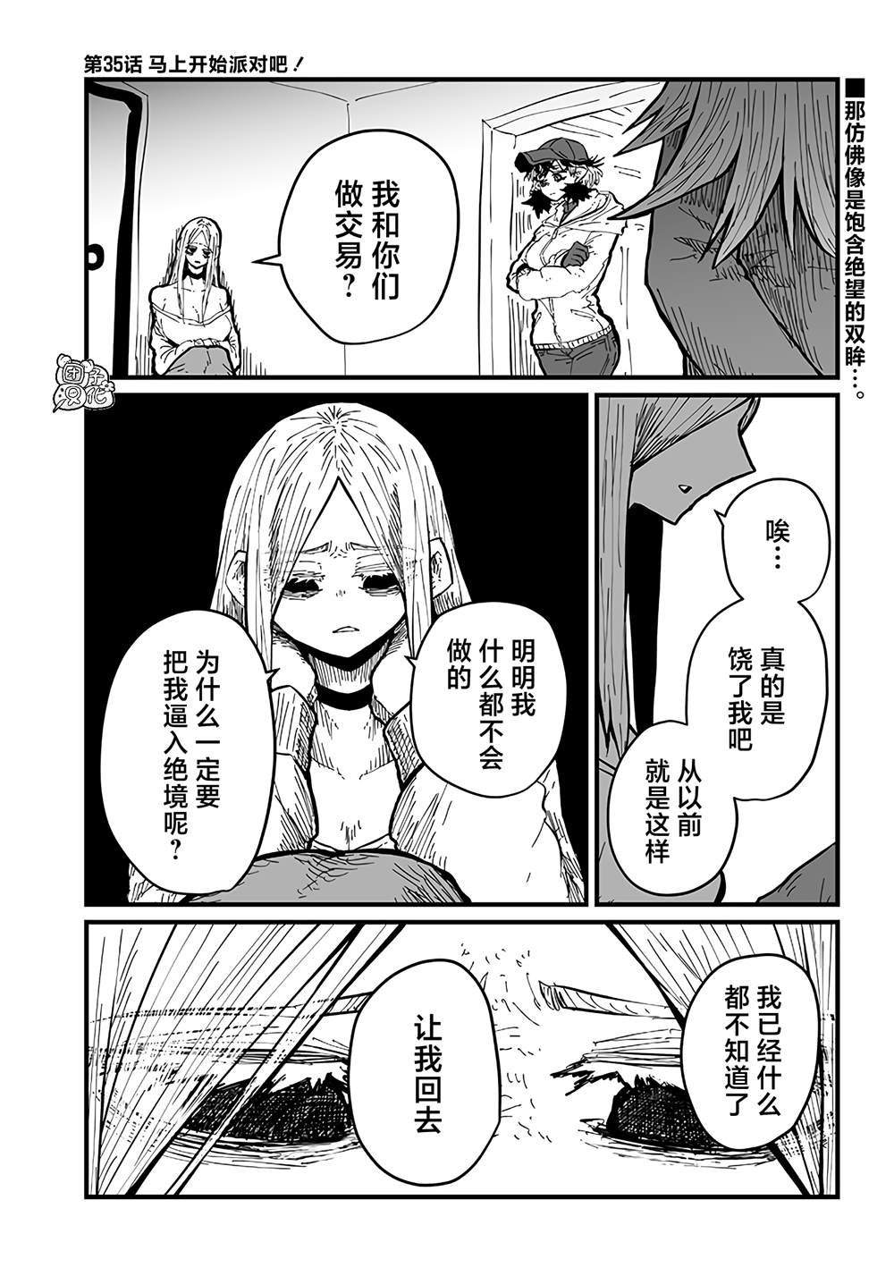第35话