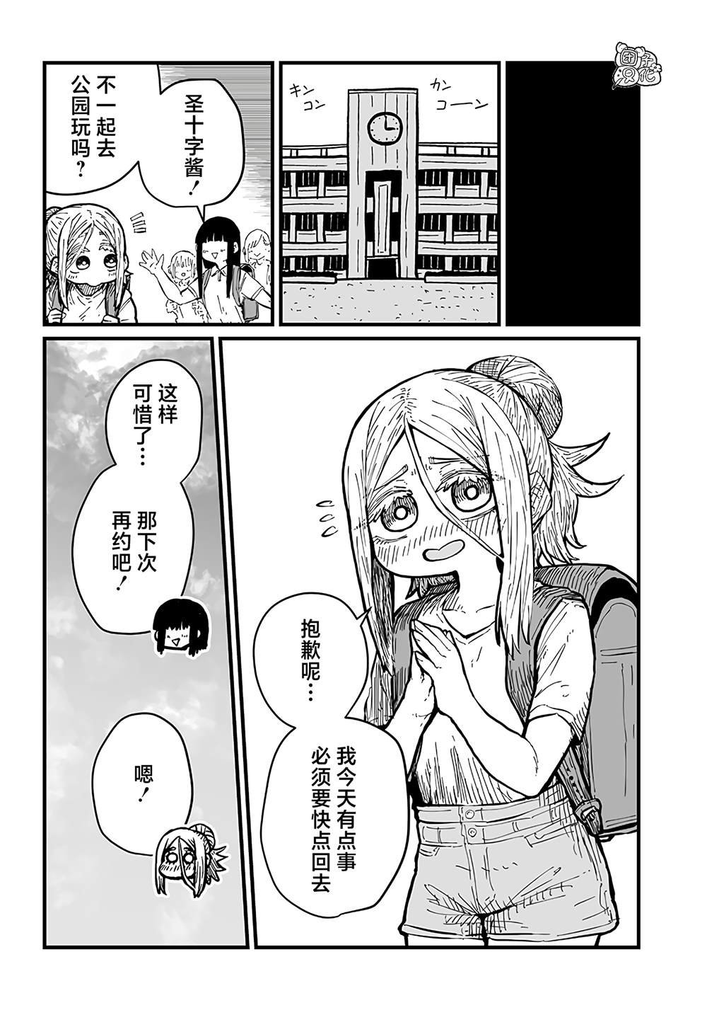 第35话