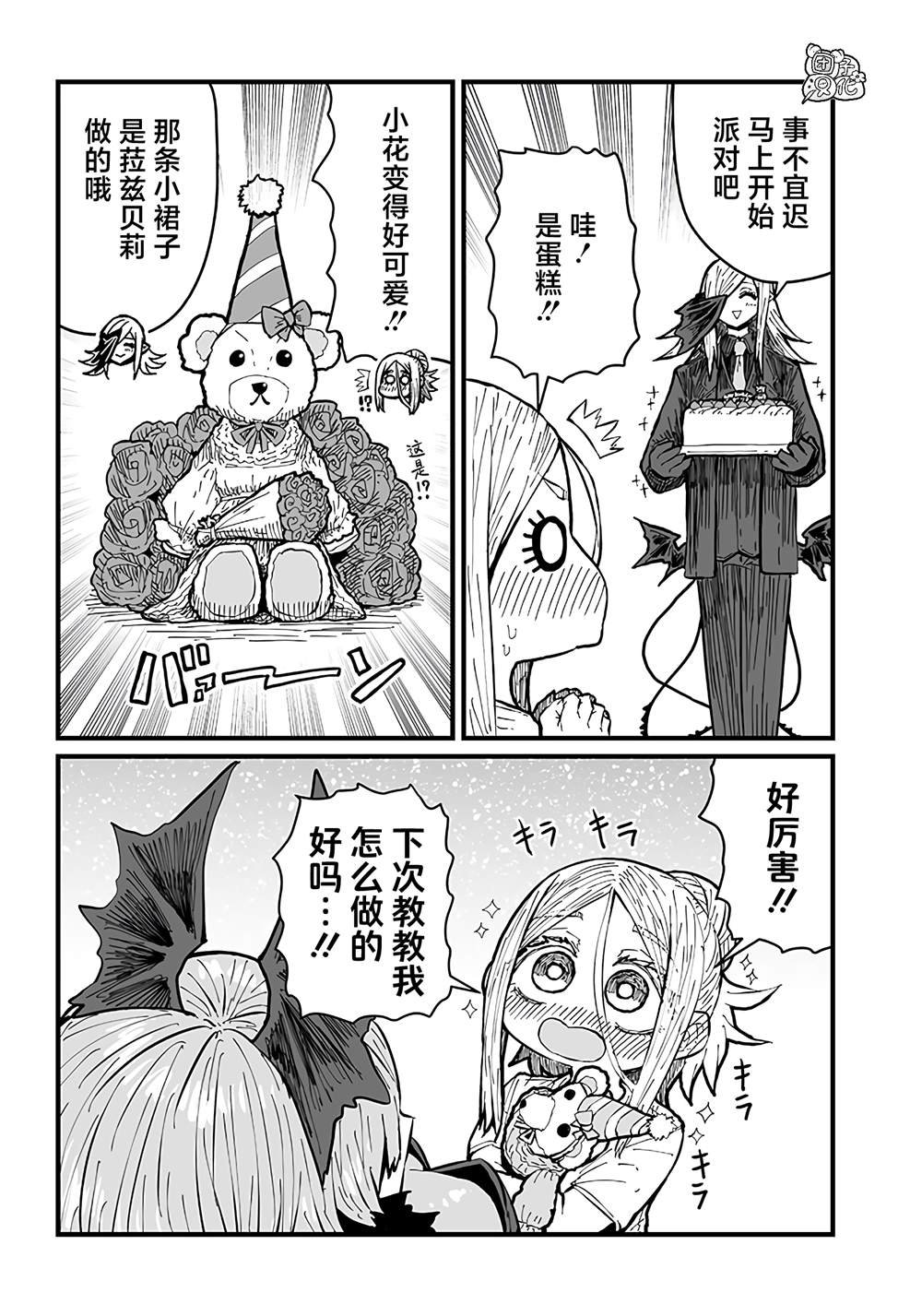 第35话