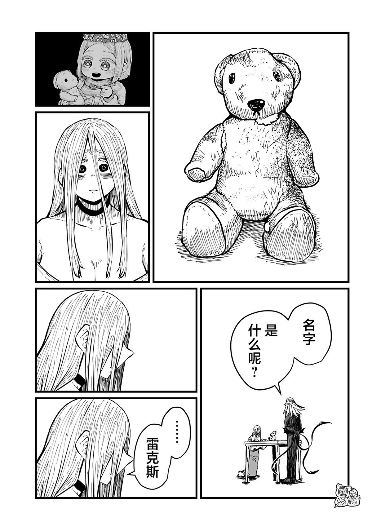 第36话