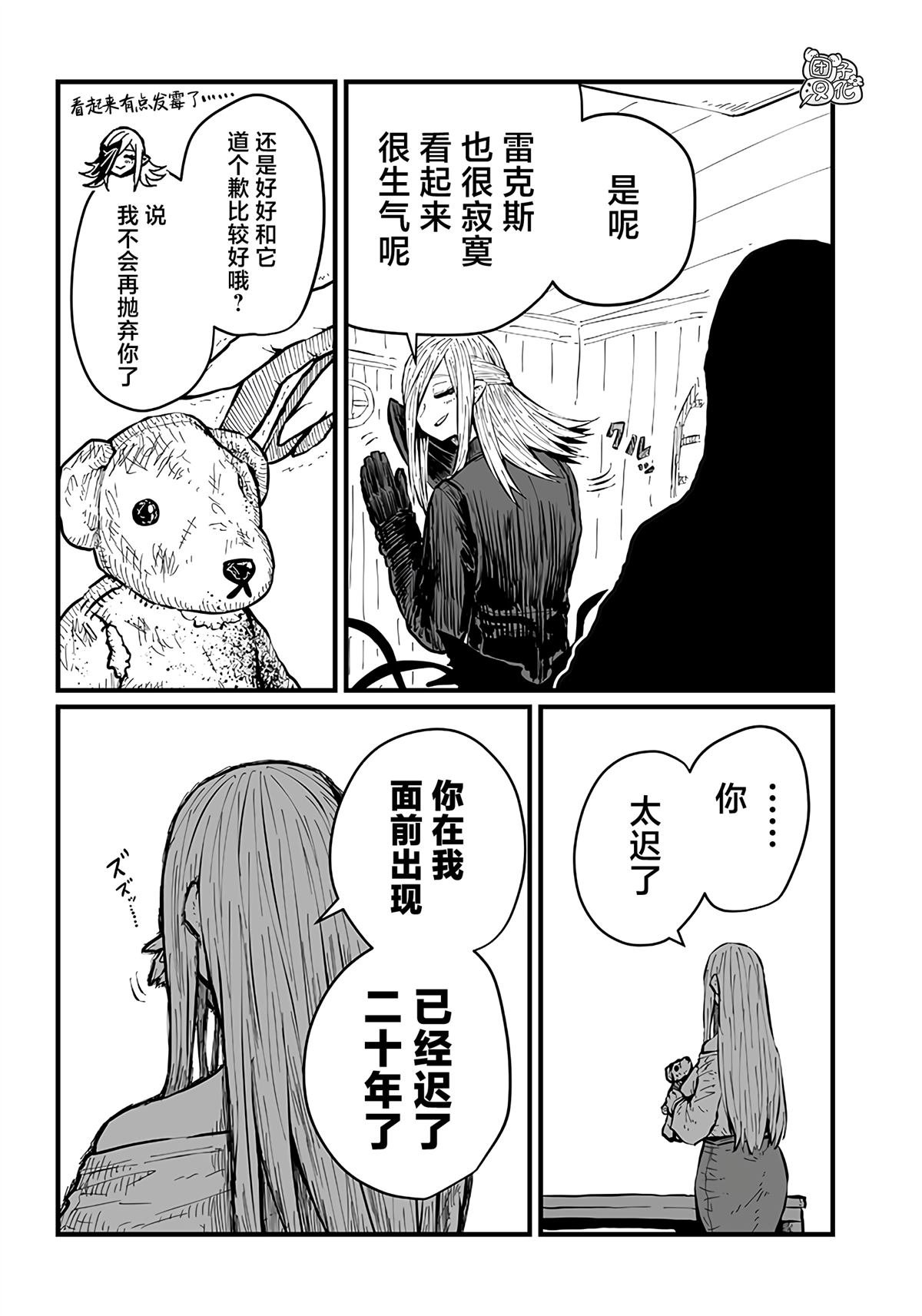 第36话