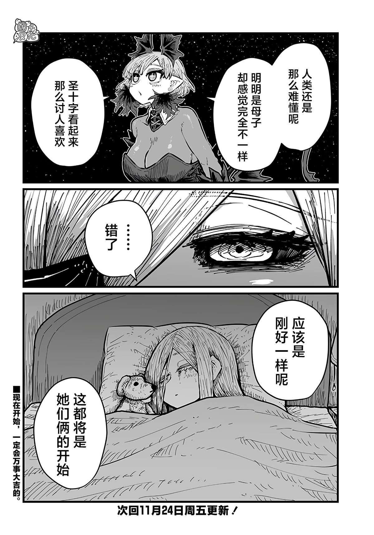 第36话