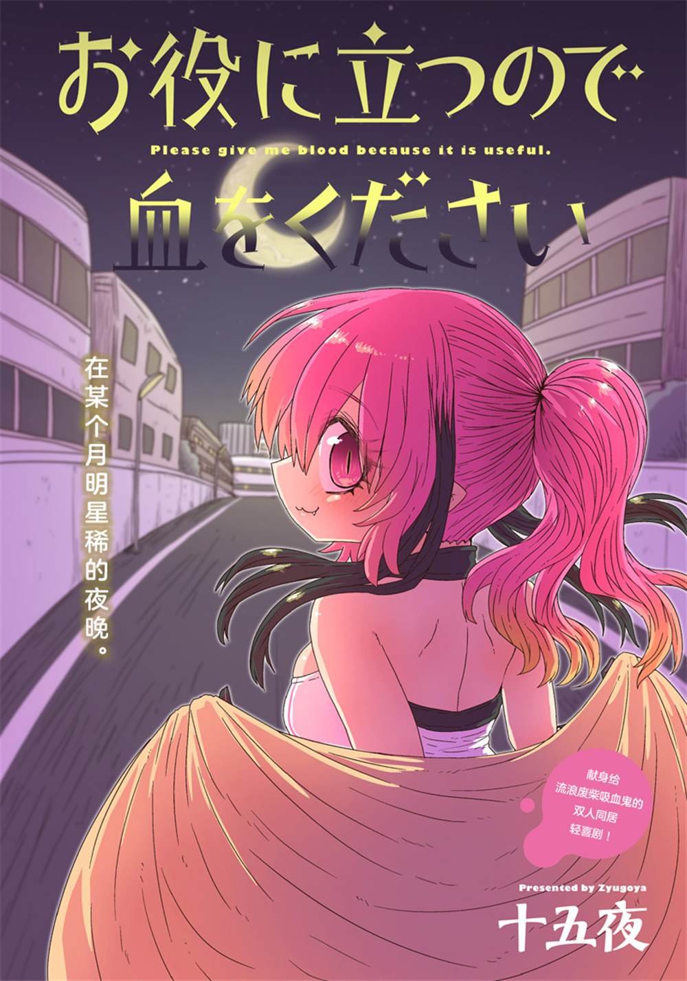 第4话