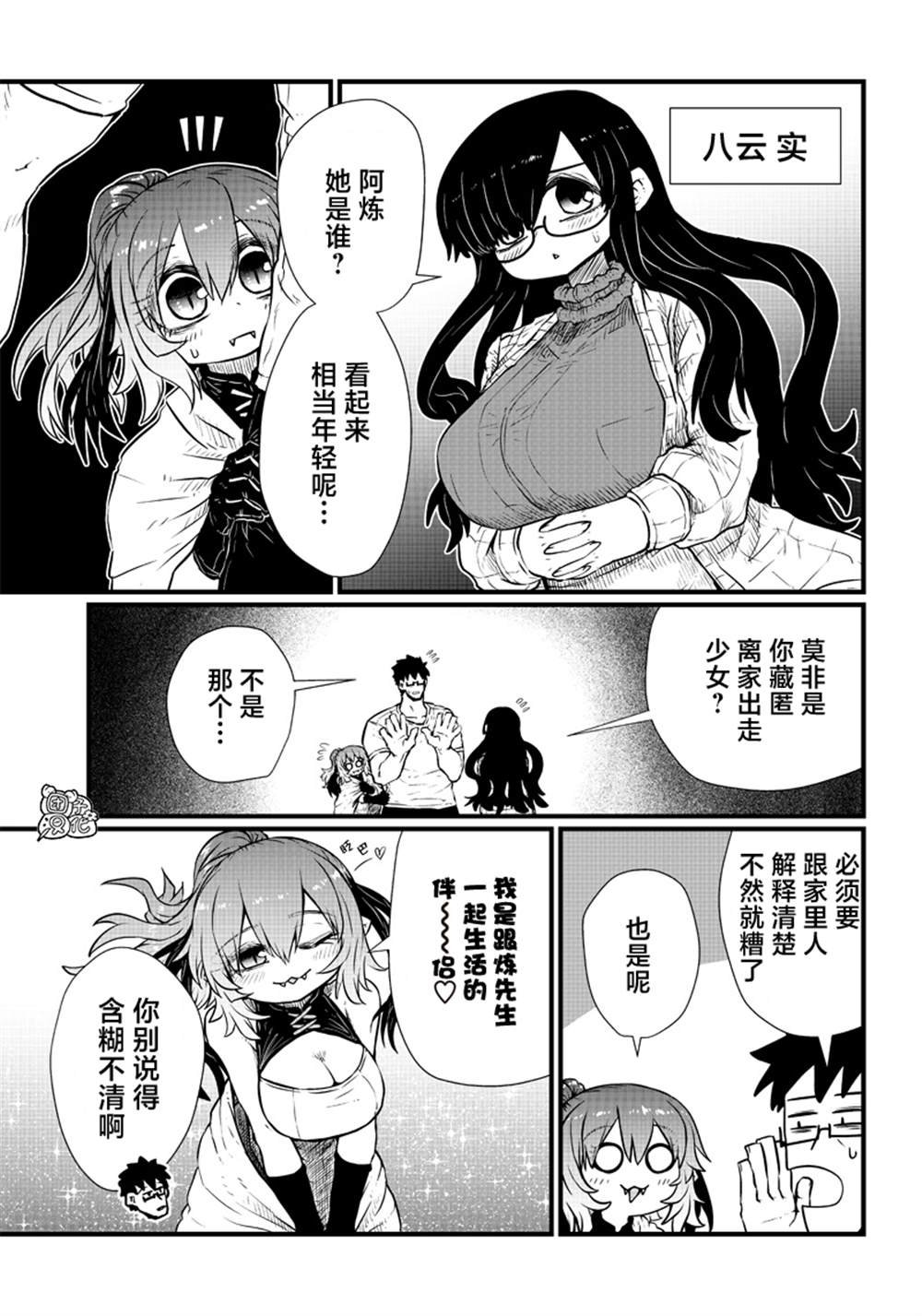 第4话
