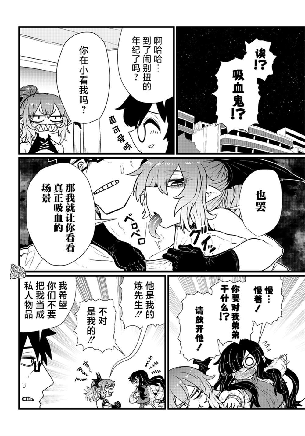 第4话