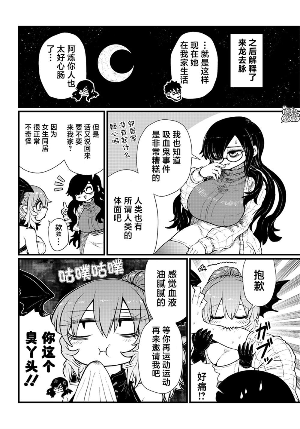 第4话