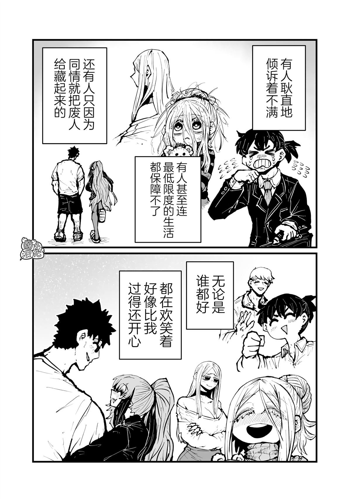第38话