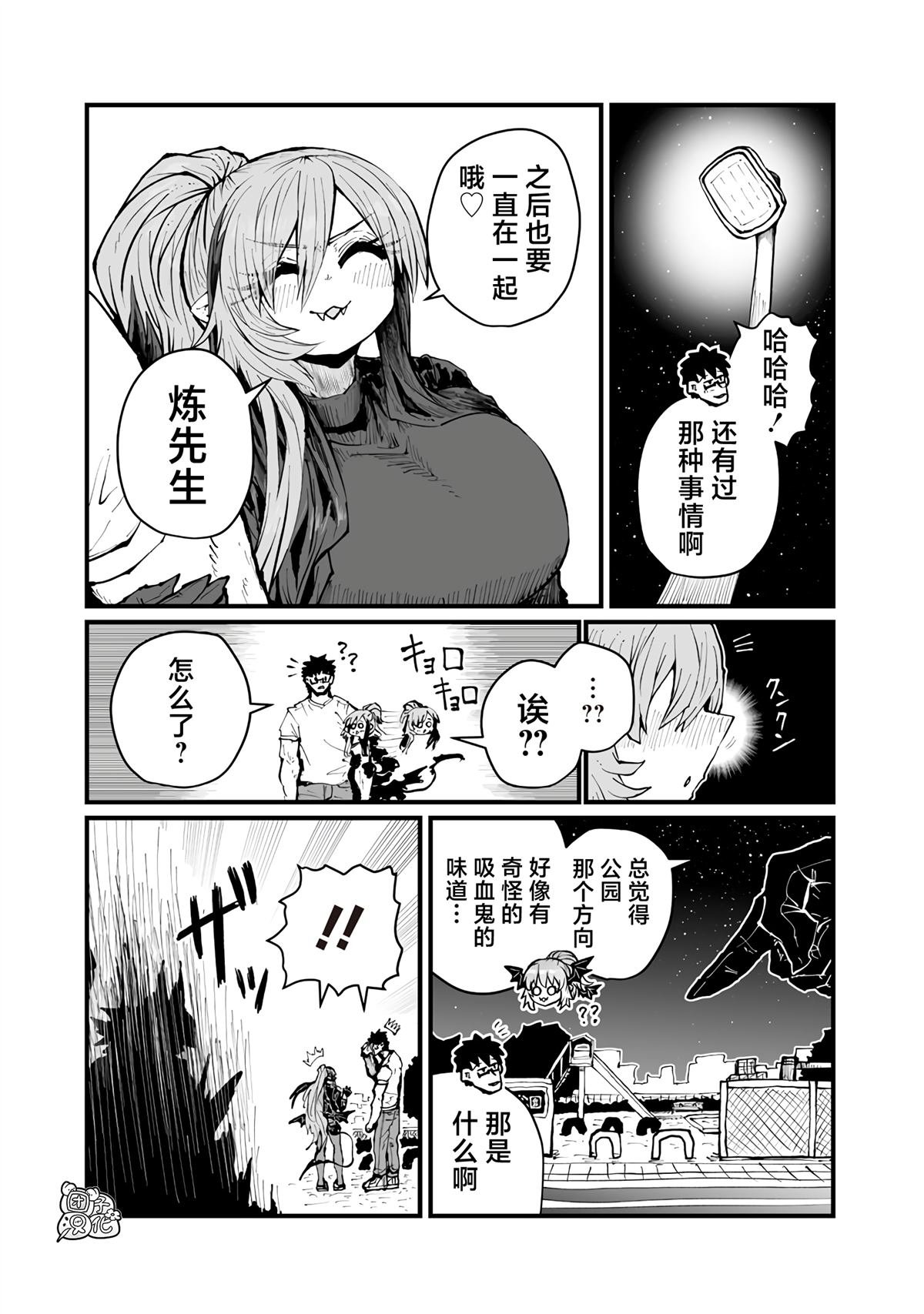 第38话
