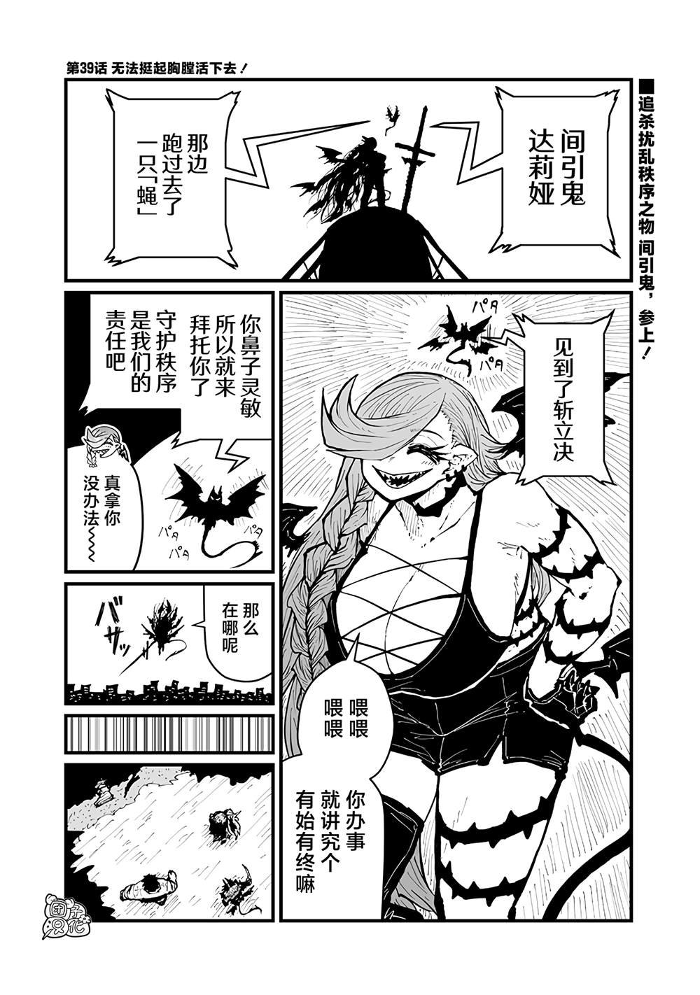第39话