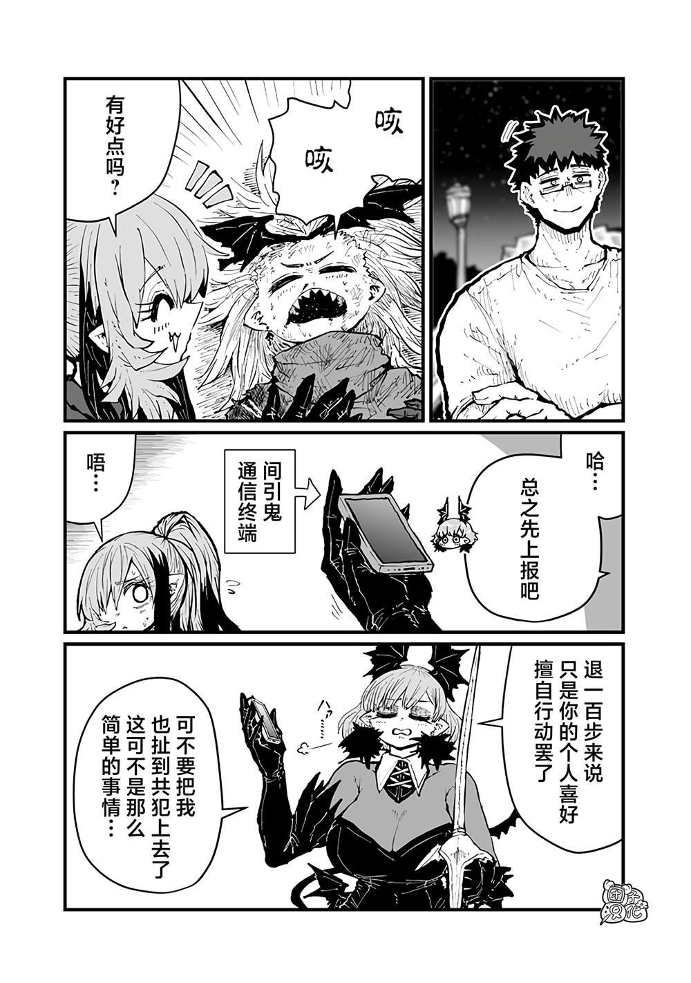 第39话