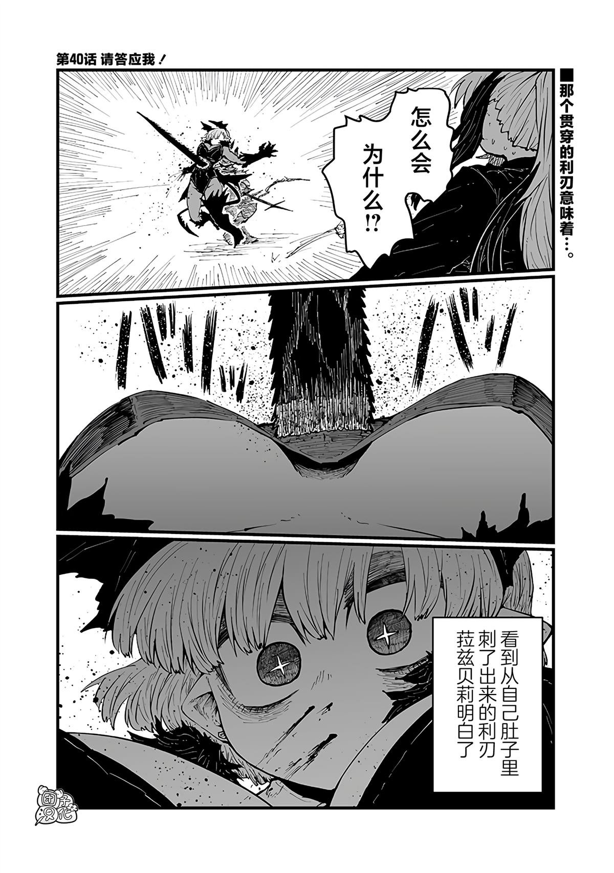 第40话