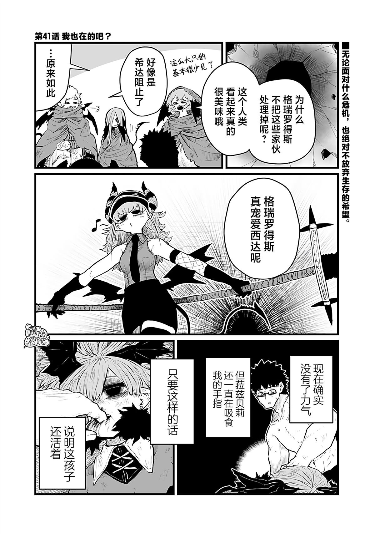 第41话