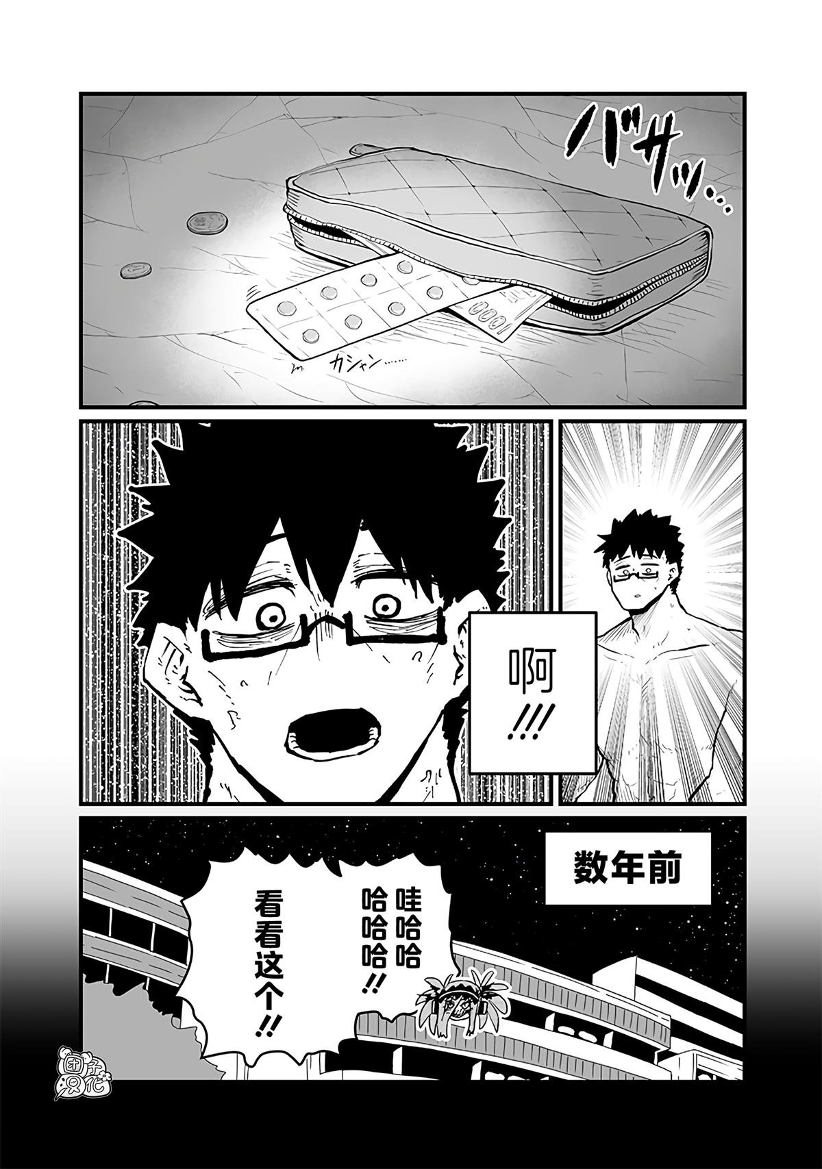 第41话