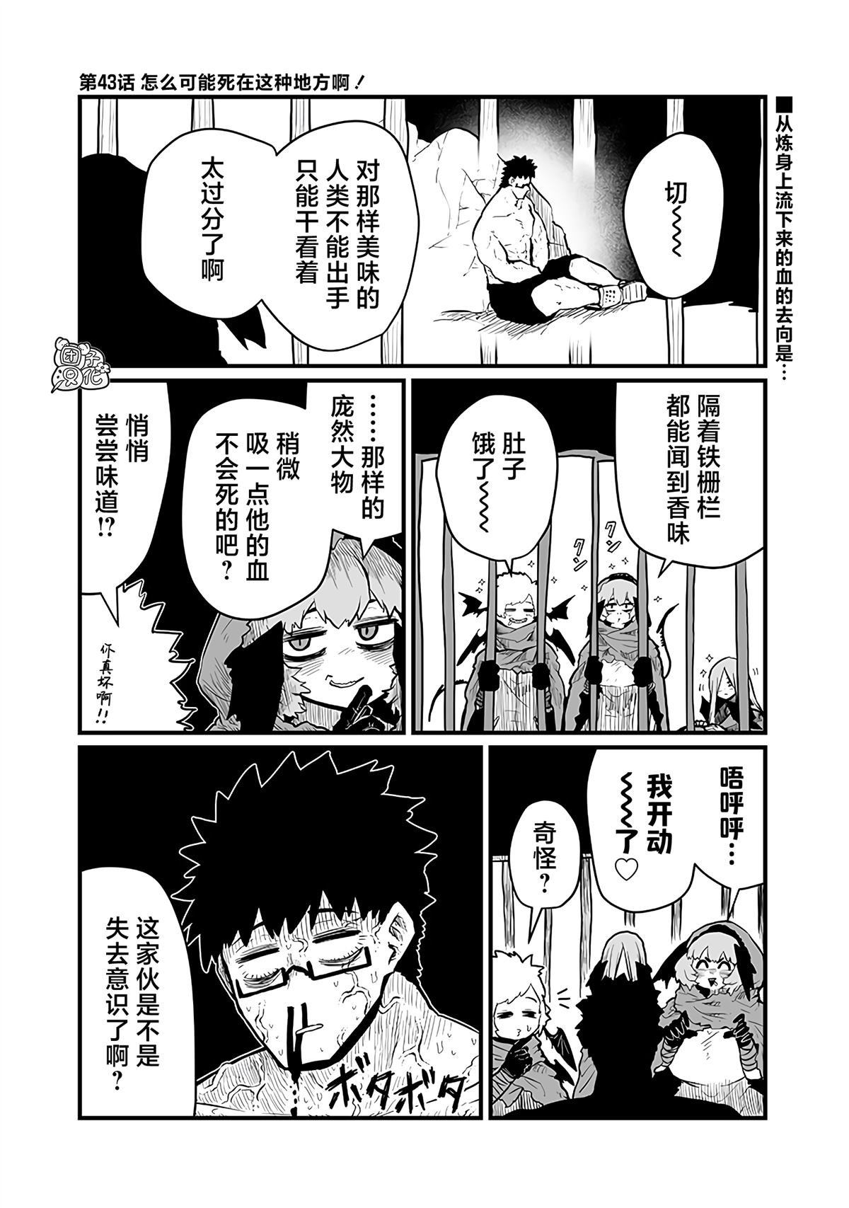 第43话