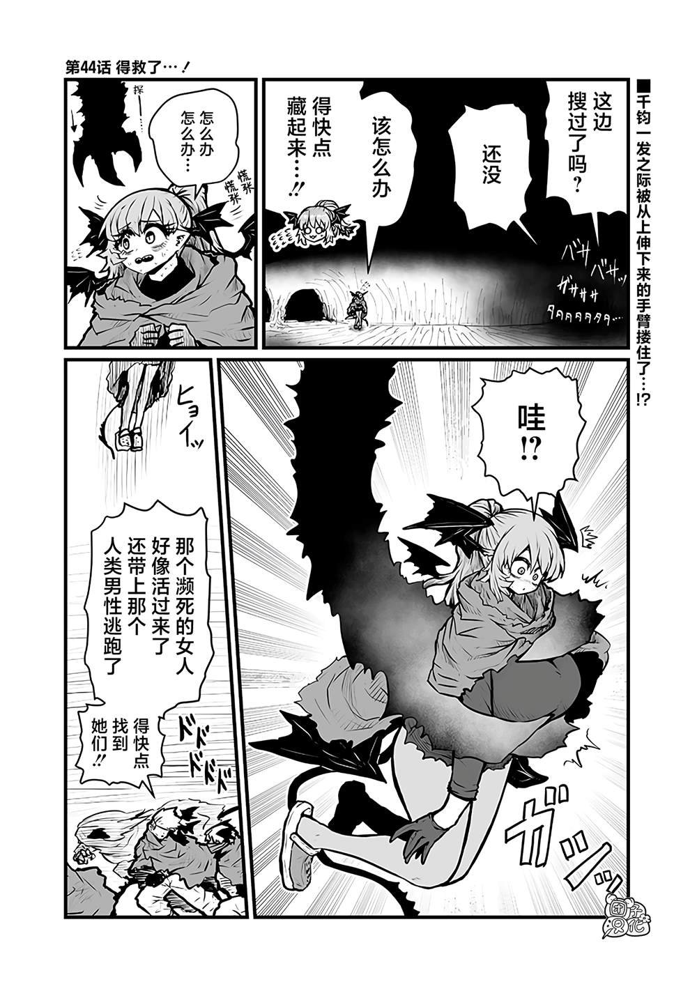 第44话