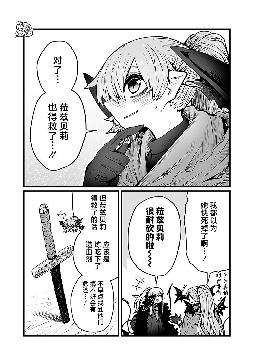 第44话