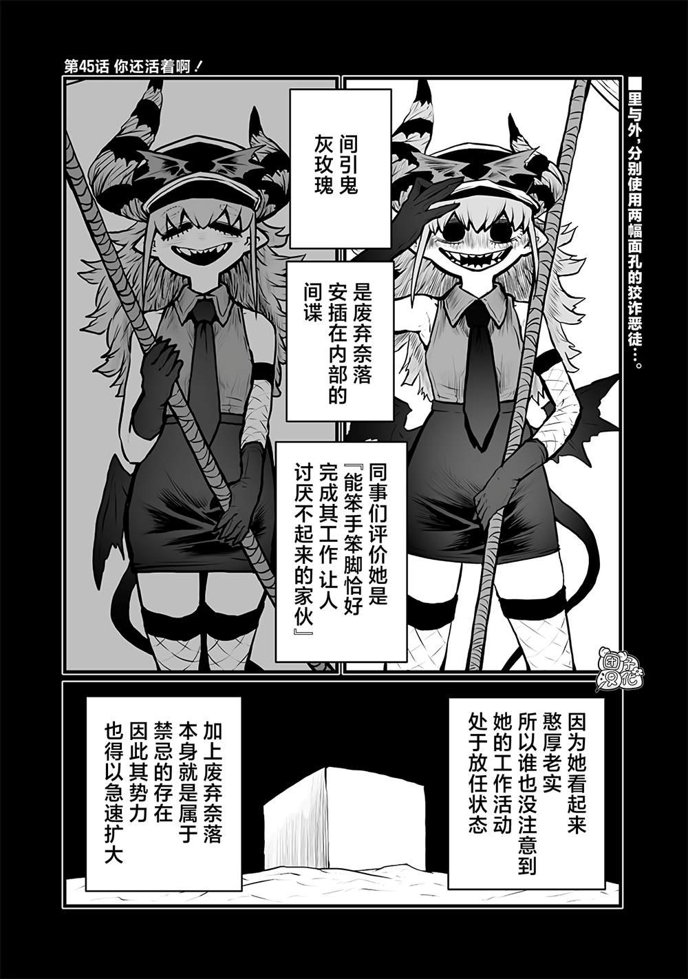 第45话