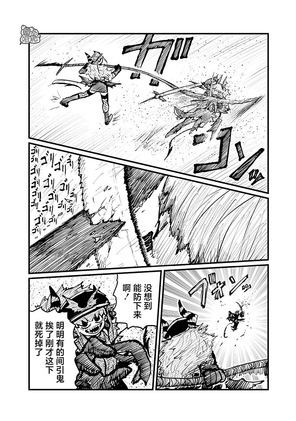 第45话
