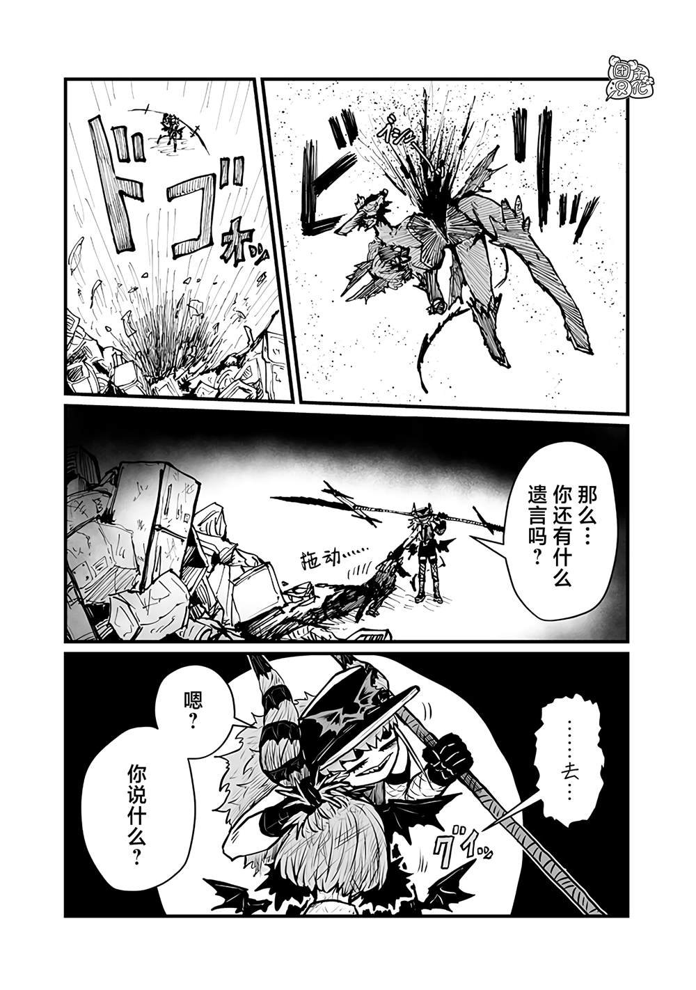 第45话