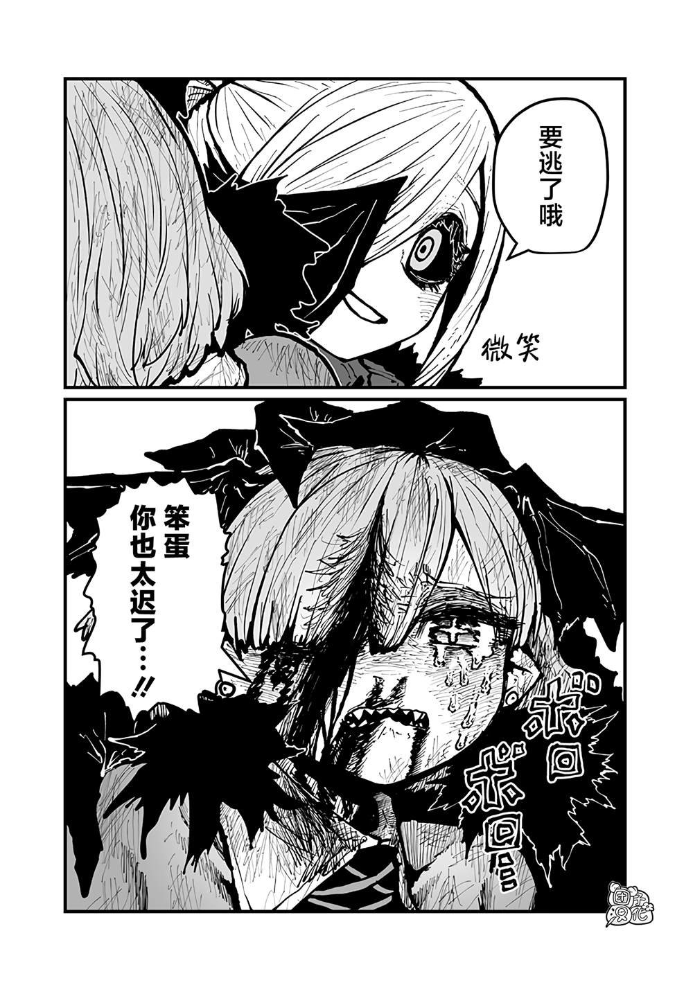 第45话