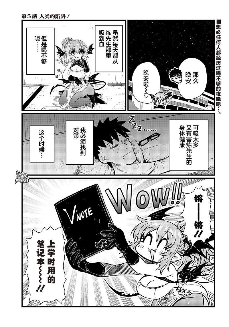 第5话