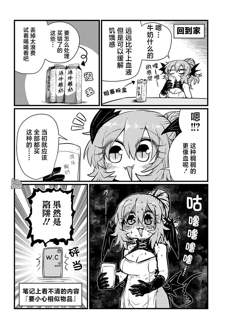 第5话