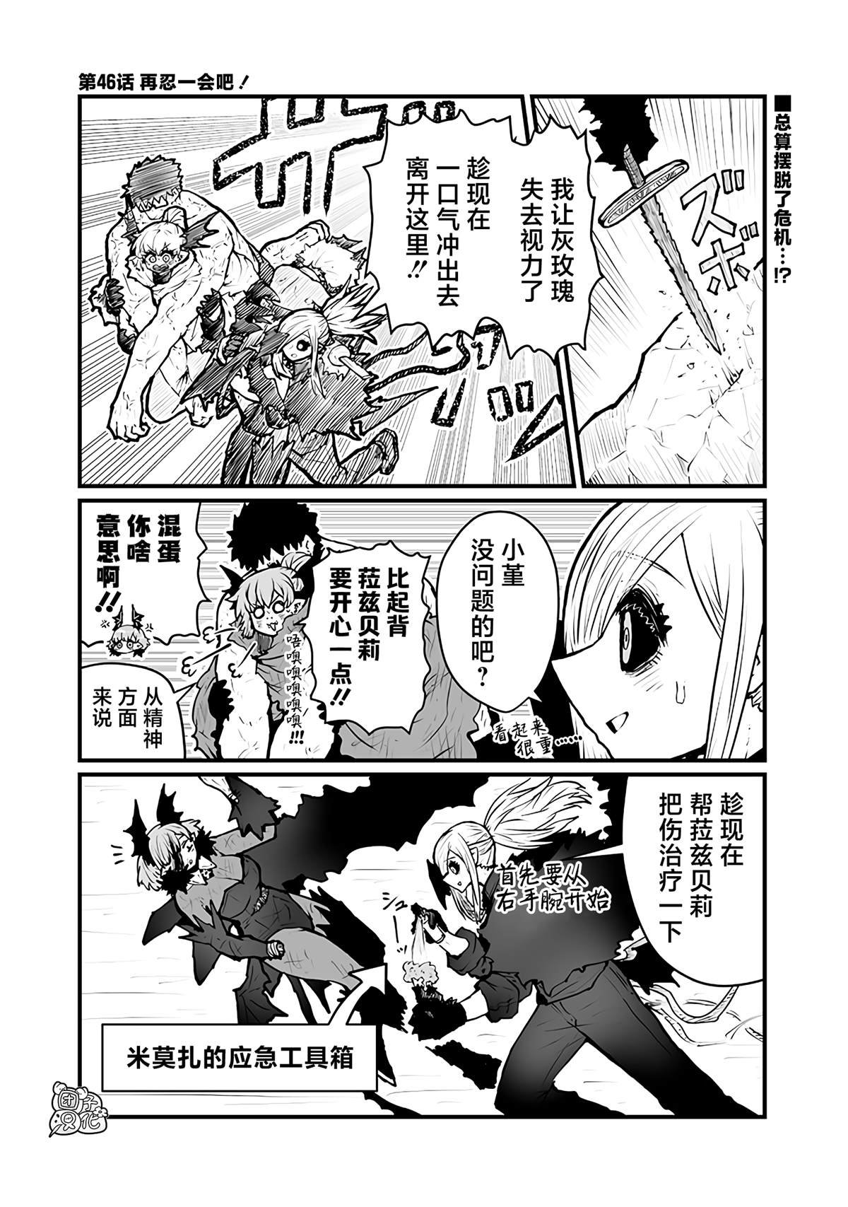 第46话