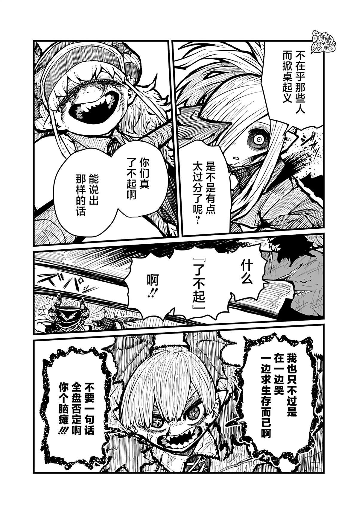 第47话