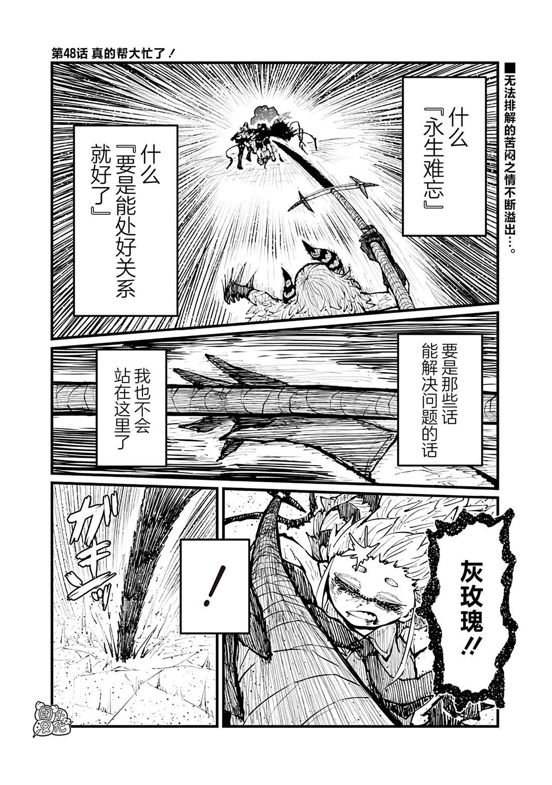 第48话