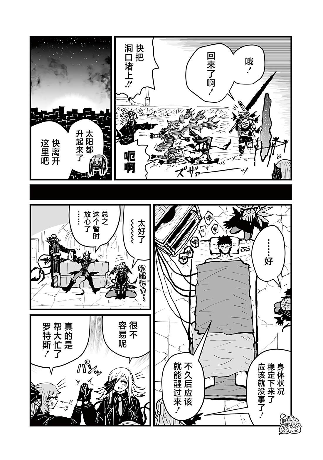 第48话