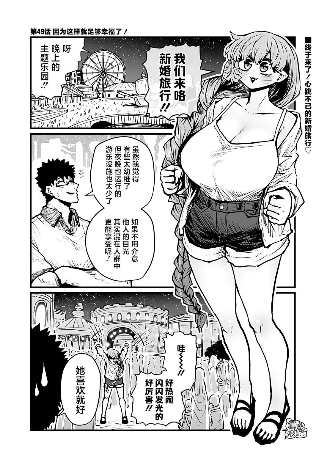 第49话